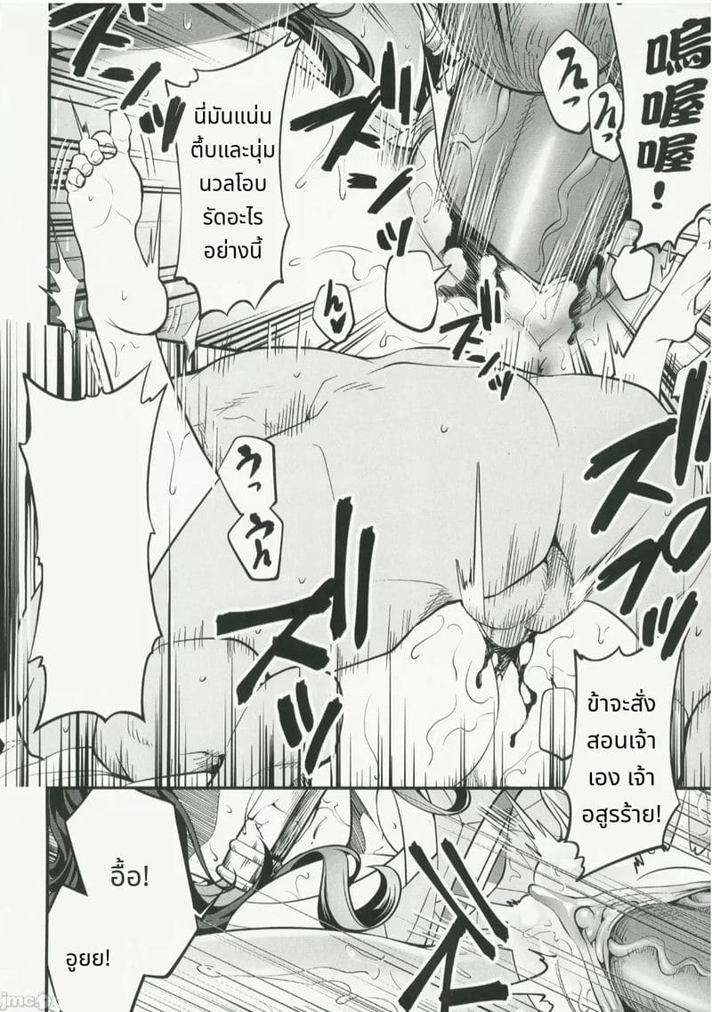 เนซึโกะหลับสนิทโดนเย็ด